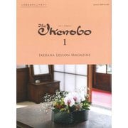 The Ikenobo (ざ・いけのぼう) 2020年 01月号 [雑誌]