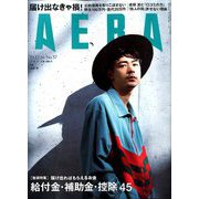 AERA (アエラ) 2019年 12/16号 [雑誌]