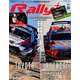 RALLYPLUS 2019総集編 2020年 1/18号 [雑誌]