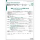 総合リハビリテーション 2019年 12月号 [雑誌]