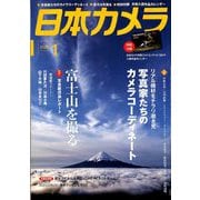 日本カメラ 2020年 01月号 [雑誌]