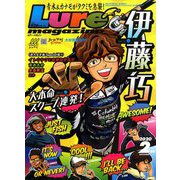 Lure magazine (ルアーマガジン) 2020年 02月号 [雑誌]