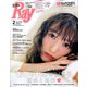 Ray (レイ) 2020年 02月号 [雑誌]