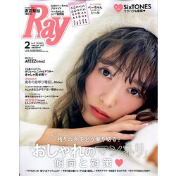 Ray (レイ) 2020年 02月号 [雑誌]