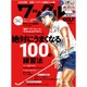 Waggle (ワッグル) 2020年 02月号 [雑誌]