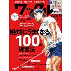 Waggle (ワッグル) 2020年 02月号 [雑誌]