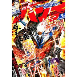 月刊コミックバンチ 2020年 02月号 [雑誌]