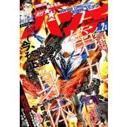 月刊コミックバンチ 2020年 02月号 [雑誌]