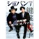 CHOPIN (ショパン) 2020年 01月号 [雑誌]
