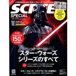 SCREENスペシャル スター・ウォーズ 2020年 02月号 [雑誌]