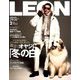 LEON (レオン) 2020年 02月号 [雑誌]