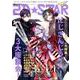 2D☆STAR VirtuaL 2(別冊ジュノン) [ムックその他]