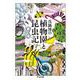 真鍋博の植物園と昆虫記(ちくま文庫) [文庫]
