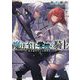 魔法至上学院の騎士―魔法適性ゼロの魔剣使い(角川スニーカー文庫) [文庫]