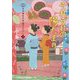 それぞれの陽だまり-日本橋牡丹堂 菓子ばなし（五） （光文社文庫） [文庫]