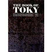 THE BOOK OF TOKY [単行本]