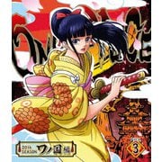 ONE PIECE ワンピース 20THシーズン ワノ国編 PIECE.3