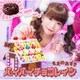もえのあずき／バイバイチョコレイツ