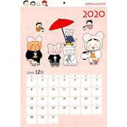 ひなちゃんの日常カレンダー 2020年 [カレンダー]