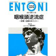 ENTONI No.238-Monthly Book [単行本]