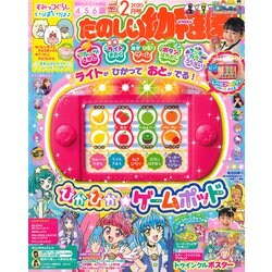 たのしい幼稚園 2020年 02月号 [雑誌]