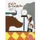 どうぶつたいじゅうそくてい(アリス館のよみきかせ大型絵本) [絵本]