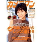 カメラマン 2020年 01月号 [雑誌]