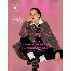 CLUEL 2020年 01月号 [雑誌]