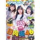 YOUNG GANGAN (ヤング・ガンガン) 2020年 1/17号 [雑誌]