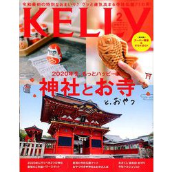 KeLLy (ケリー) 2020年 02月号 [雑誌]