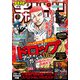 月刊 少年チャンピオン 2020年 02月号 [雑誌]