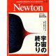 Newton (ニュートン) 2020年 02月号 [雑誌]