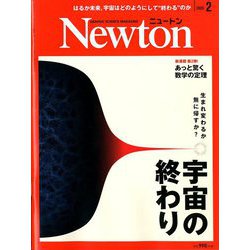 Newton (ニュートン) 2020年 02月号 [雑誌]