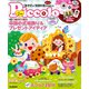 Piccolo (ピコロ) 2020年 02月号 [雑誌]