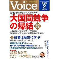 Voice (ボイス) 2020年 02月号 [雑誌]