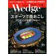 Wedge(ウエッジ) 2020年 01月号 [雑誌]