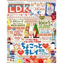 LDK 2020年 02月号 [雑誌]