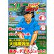 ゴルフエンジョイコミック 2020年 02月号 [雑誌]