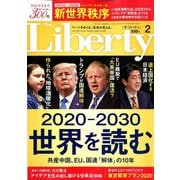 The Liberty (ザ･リバティ) 2020年 02月号 [雑誌]