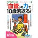 PHPからだスマイル 2020年 02月号 [雑誌]