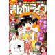 月刊 まんがライフ 2020年 02月号 [雑誌]