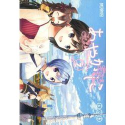 あやかしこ　７<7>(MFコミックス アライブシリーズ) [コミック]