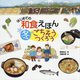 はじめての和食えほん 冬のごちそうつくろう [絵本]