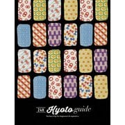 Kyoto guide 24H 改訂版 [単行本]