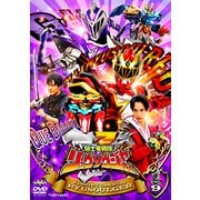騎士竜戦隊リュウソウジャー VOL.9 (スーパー戦隊シリーズ)