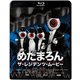 ザ・レジデンツ／めだまろん/ザ・レジデンツ・ムービー [Blu-ray Disc]