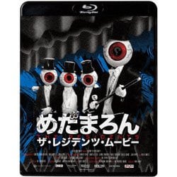 ザ・レジデンツ／めだまろん/ザ・レジデンツ・ムービー [Blu-ray Disc]