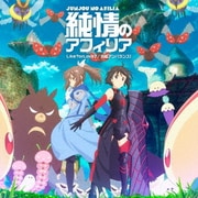 Like? or Love?/究極アンバランス!