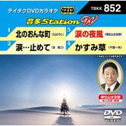 音多Station W