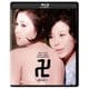 卍(まんじ) 修復版 [Blu-ray Disc]